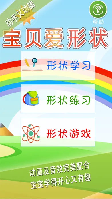 تصاویر 宝贝爱形状