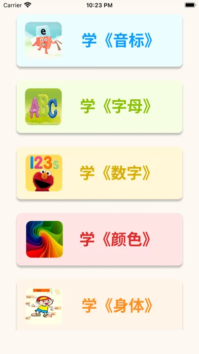 英语巴士-学习音标单词数字颜色,启蒙游戏提高英語成绩 Screenshots