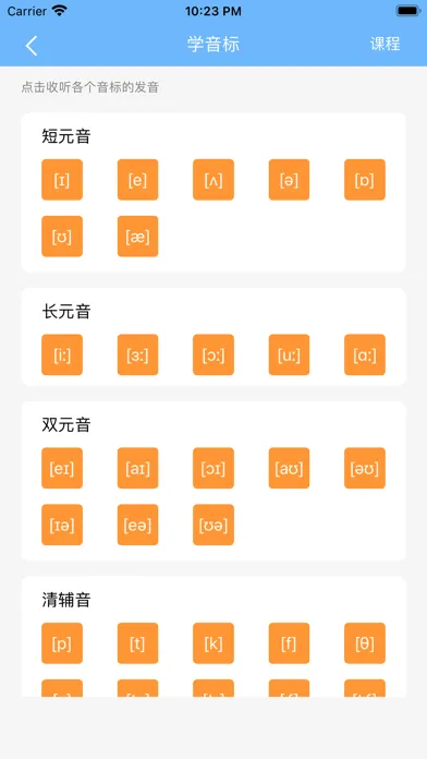 英语巴士-学习音标单词数字颜色,启蒙游戏提高英語成绩 Screenshots