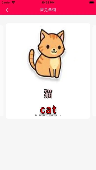 英语巴士-学习音标单词数字颜色,启蒙游戏提高英語成绩 Screenshots