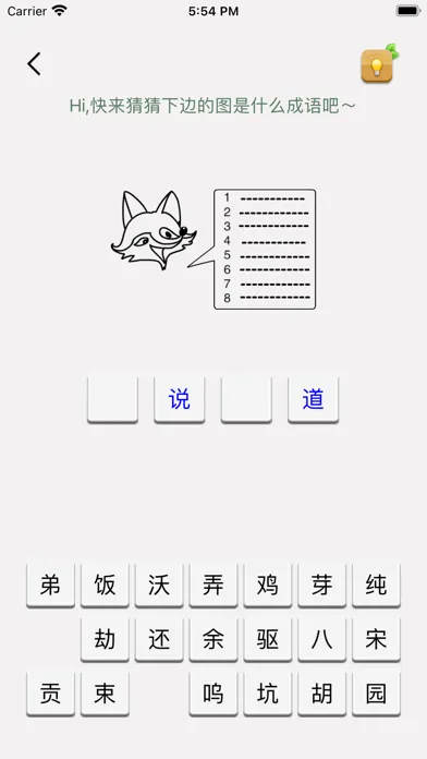 Captures d'écran de 语文一点通-通过学习生字笔顺识字、古诗朗读、拼音点读天天练