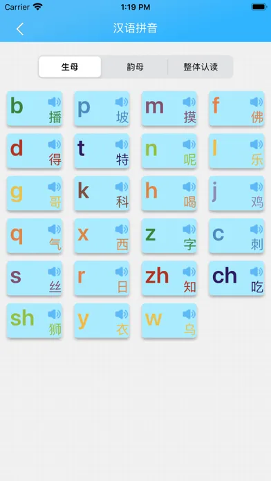 Captures d'écran de 语文一点通-通过学习生字笔顺识字、古诗朗读、拼音点读天天练
