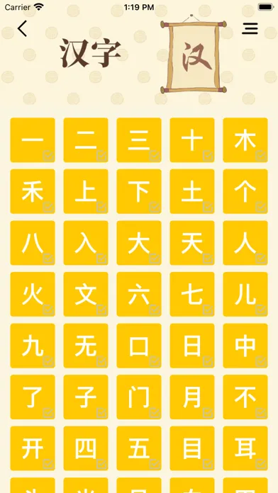 Captures d'écran de 语文一点通-通过学习生字笔顺识字、古诗朗读、拼音点读天天练