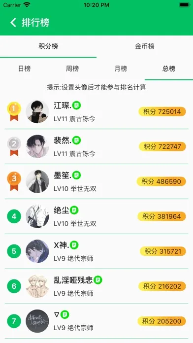  题王争霸-答题王者 স্ক্রিনশট