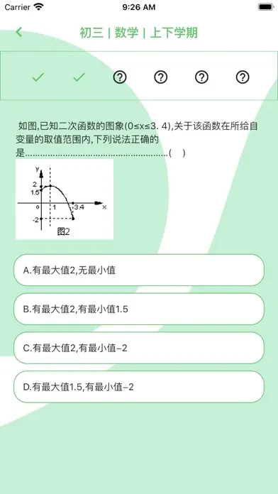  题王争霸-答题王者 স্ক্রিনশট