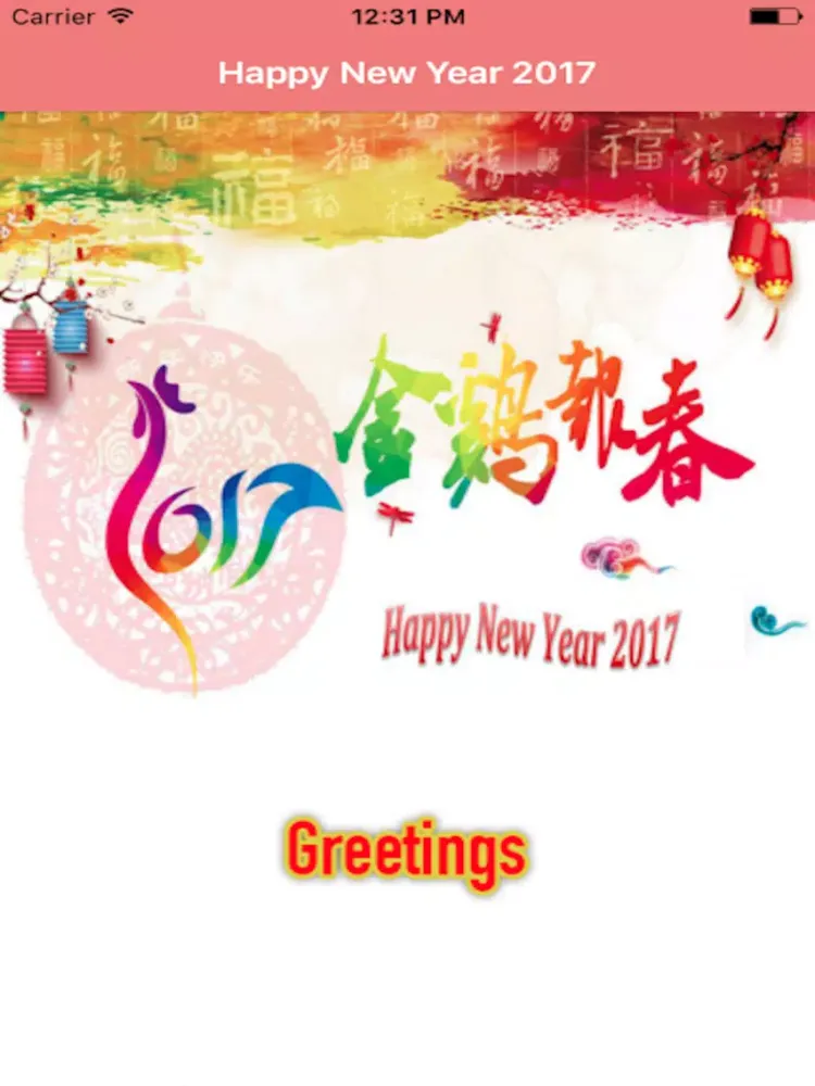 Happy New Year 2017 - Greetings,Quotes and Wishes iPad  Screenshots