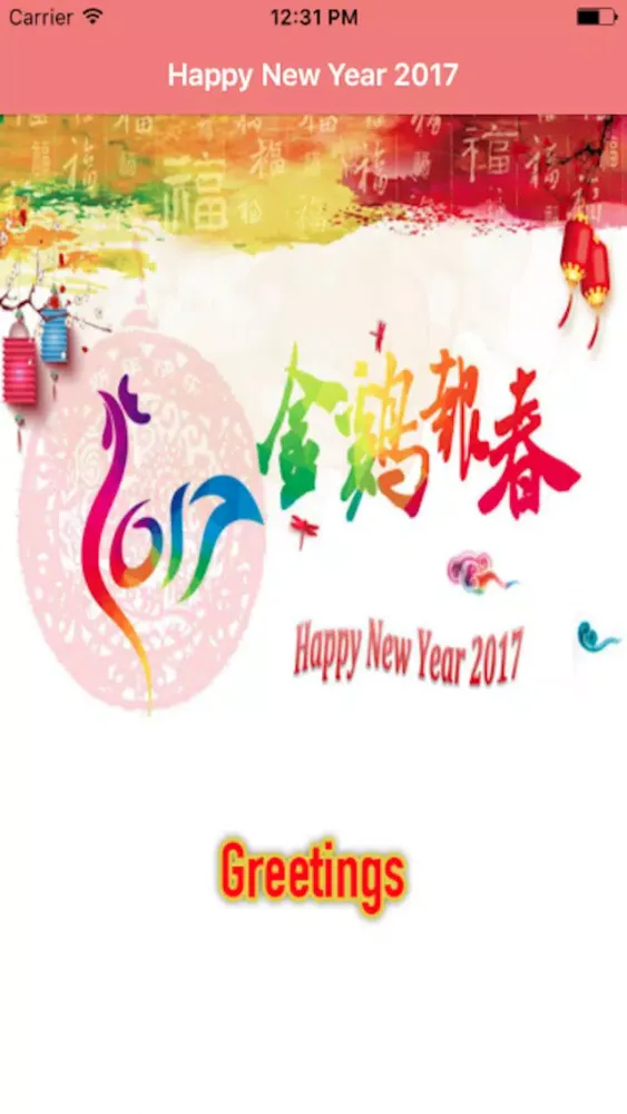 Happy New Year 2017 - Greetings,Quotes and Wishes Screenshots