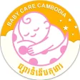 Baby Care Cambodia Baby Care Cambodia