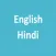 English Hindi Dictionary