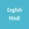 English Hindi Dictionary