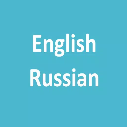 Англо русский словарь (English Russian Dictionary)