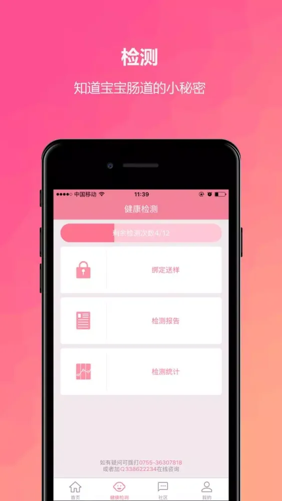 Zrzuty ekranu 我是宝宝