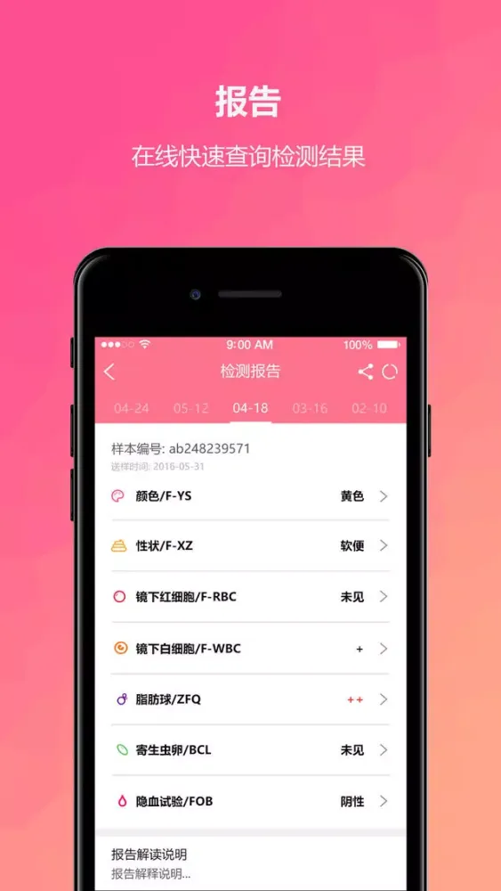 Zrzuty ekranu 我是宝宝