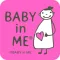 BABY in ME カレンダー