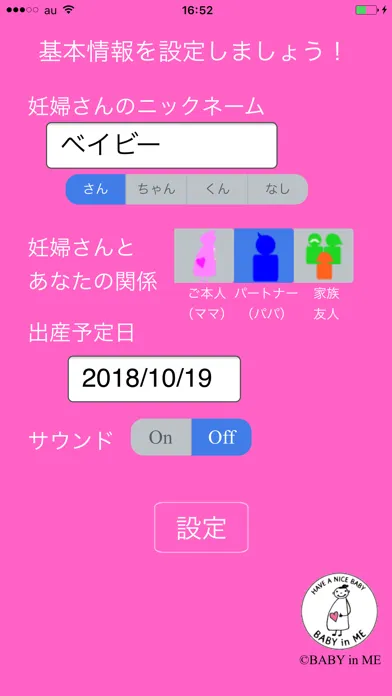 صور BABY in ME カレンダー
