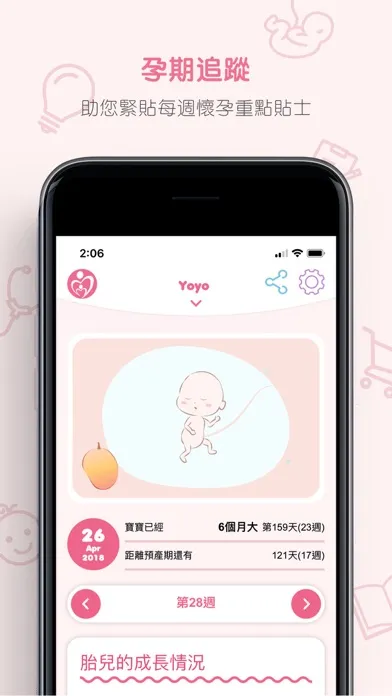 Baby Planner سکرین شاٹس