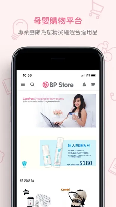 Baby Planner سکرین شاٹس