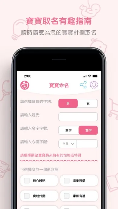 Baby Planner سکرین شاٹس