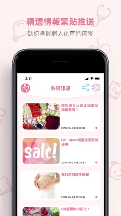 Baby Planner سکرین شاٹس