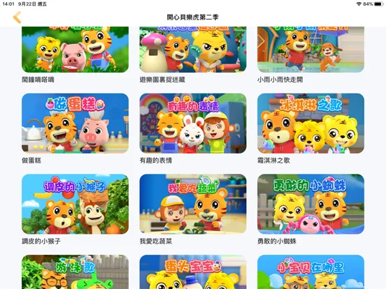 貝樂虎兒歌-童謠歌曲與音樂卡通視頻 iPad 应用截图