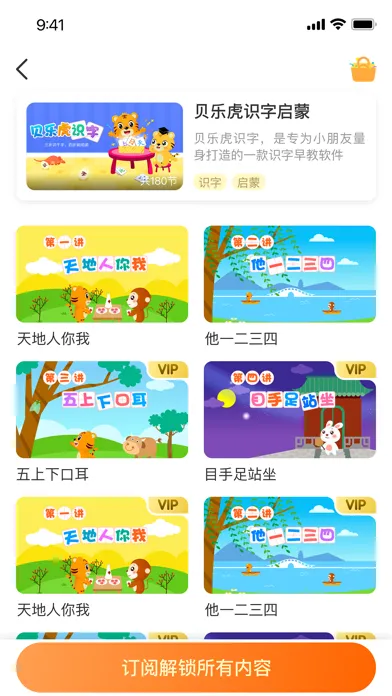 貝樂虎兒歌-童謠歌曲與音樂卡通視頻应用截图