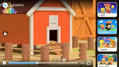 貝樂虎兒歌-童謠歌曲與音樂卡通視頻应用截图