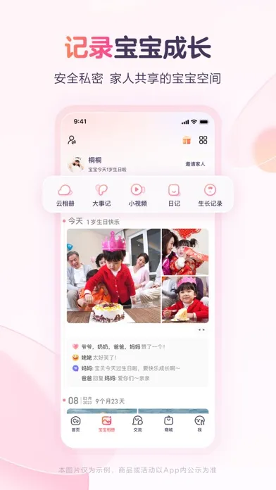 宝宝树孕育-备孕怀孕育儿专用软件应用截图