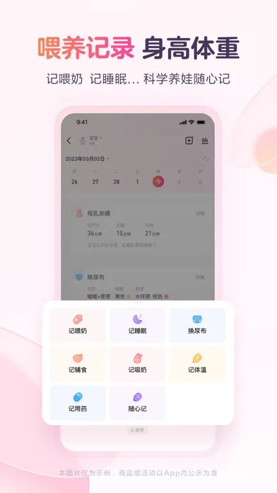 宝宝树孕育-备孕怀孕育儿专用软件应用截图