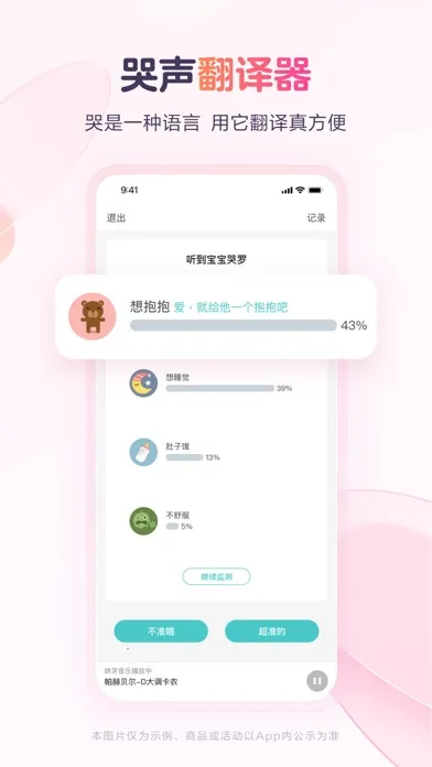 宝宝树孕育-备孕怀孕育儿专用软件应用截图