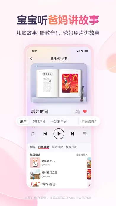 宝宝树孕育-备孕怀孕育儿专用软件应用截图