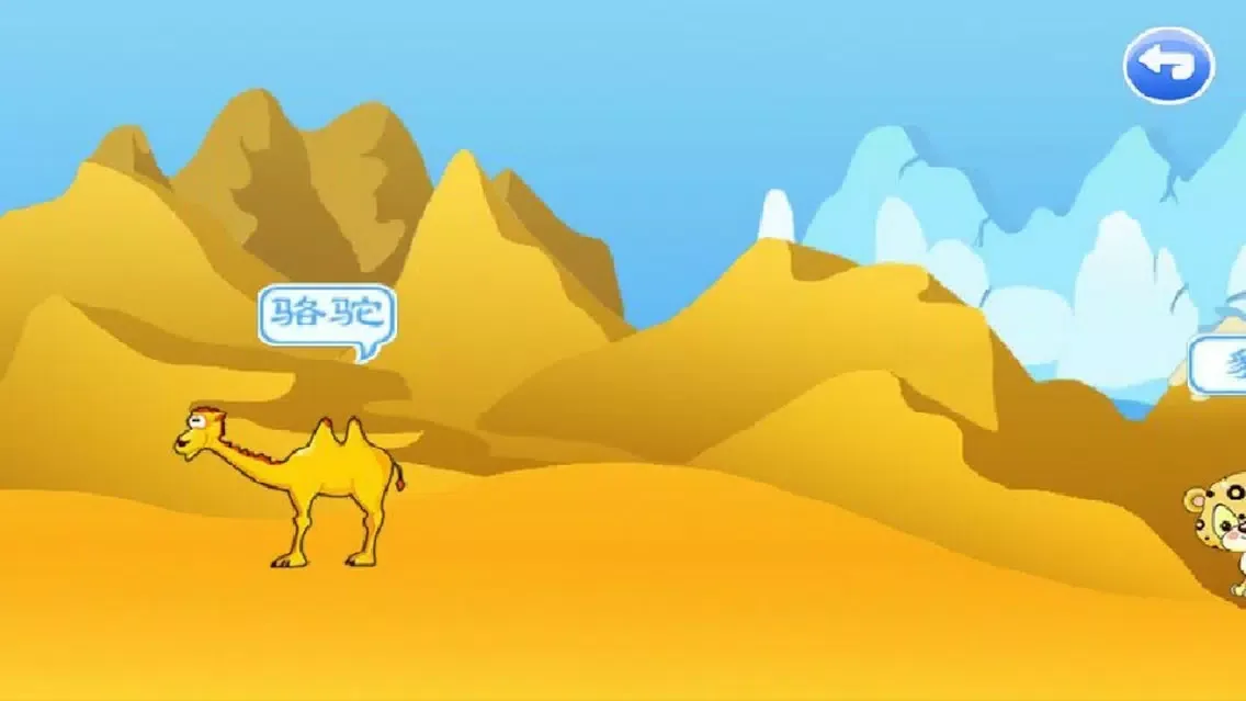 Скриншоты Animals Zoo By Baby Where