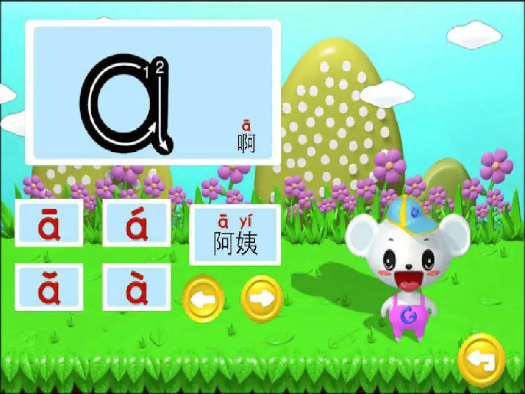 Learn Pinyin English Math Class iPad  스크린샷