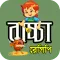 বাচ্চাদের প্রিয় খাবার রেসিপি