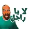 ملصقات مضحكة Funny Stickers