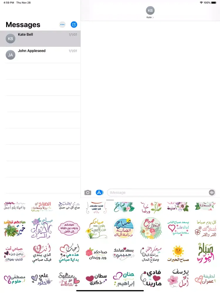 ملصقات صباحيات Morning Sticker iPad  스크린샷