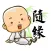 Monk Stickers