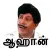 Tamilanda Tamil stickers