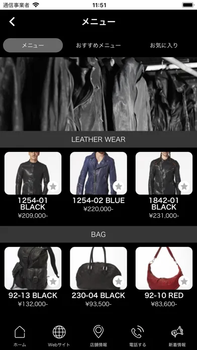 BACKLASH FLAGSHIP SHOP TOKYO スクリーンショット