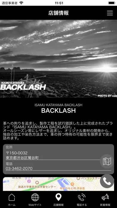 BACKLASH FLAGSHIP SHOP TOKYO スクリーンショット