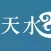 天水联动