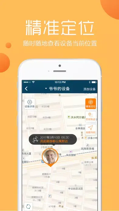 老人·家 Screenshots