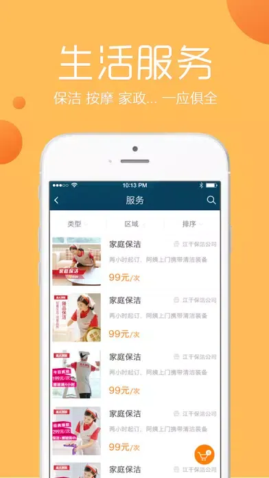 老人·家 Screenshots