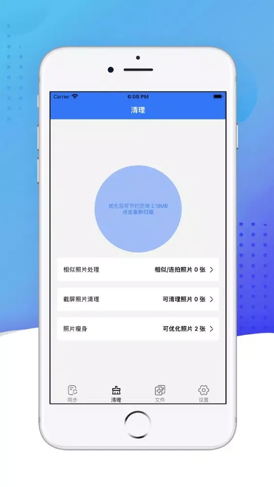 Tangkapan skrin 万吉-管理工具
