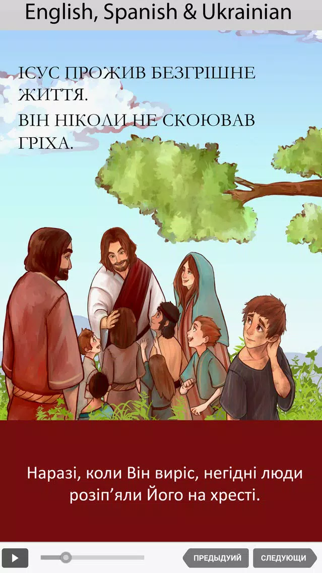 BackwithGod Euro 스크린샷