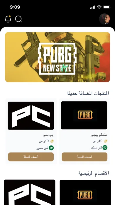 Tangkapan skrin Abu3abed Online Store