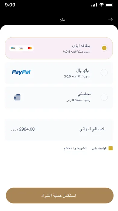 Tangkapan skrin Abu3abed Online Store