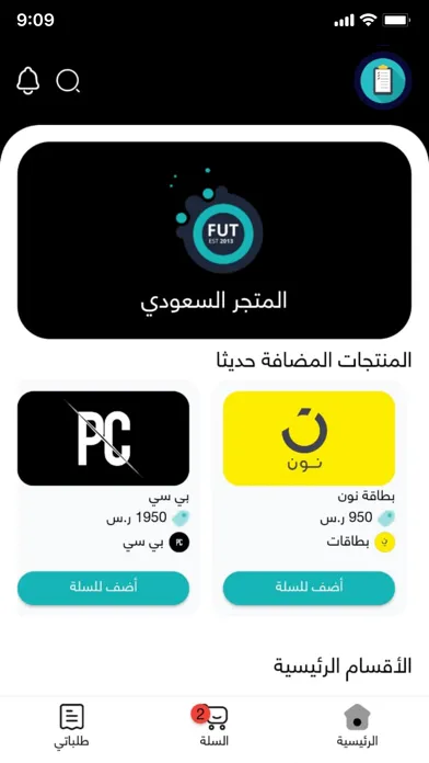 صور Saudi Online Store