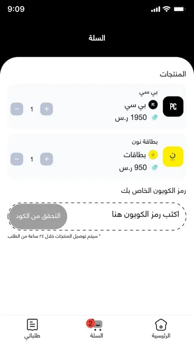 صور Saudi Online Store