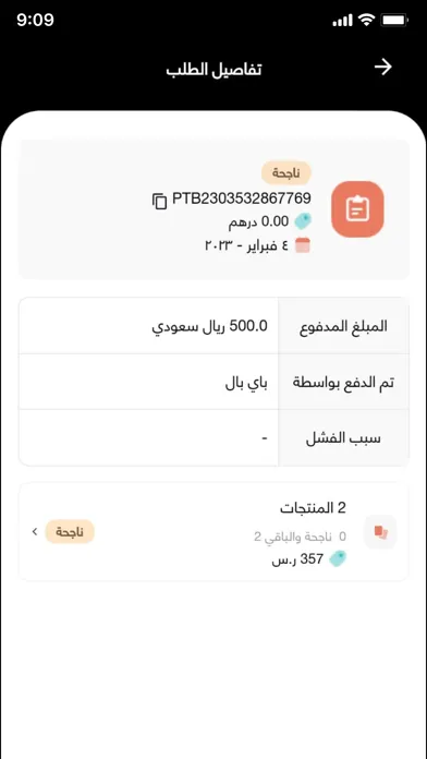 صور Saudi Online Store