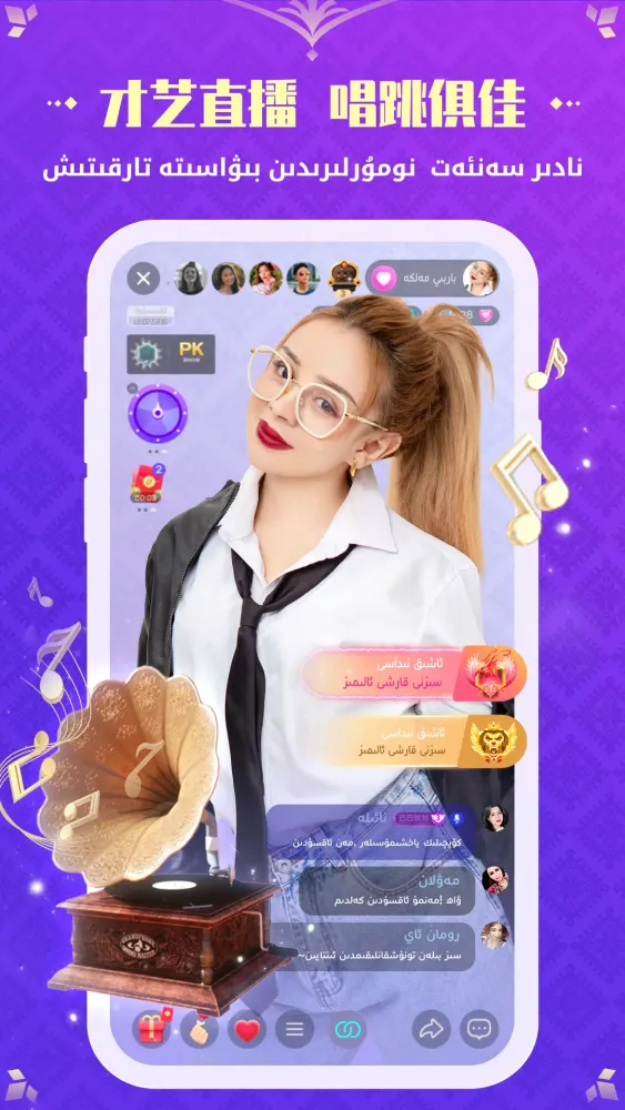 Capturas de pantalla de BadamLive